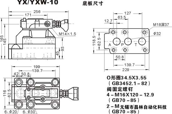 YX-03  YX-06  YX-10  YXW-03  YXW-06  YXW-10    先导式卸荷阀