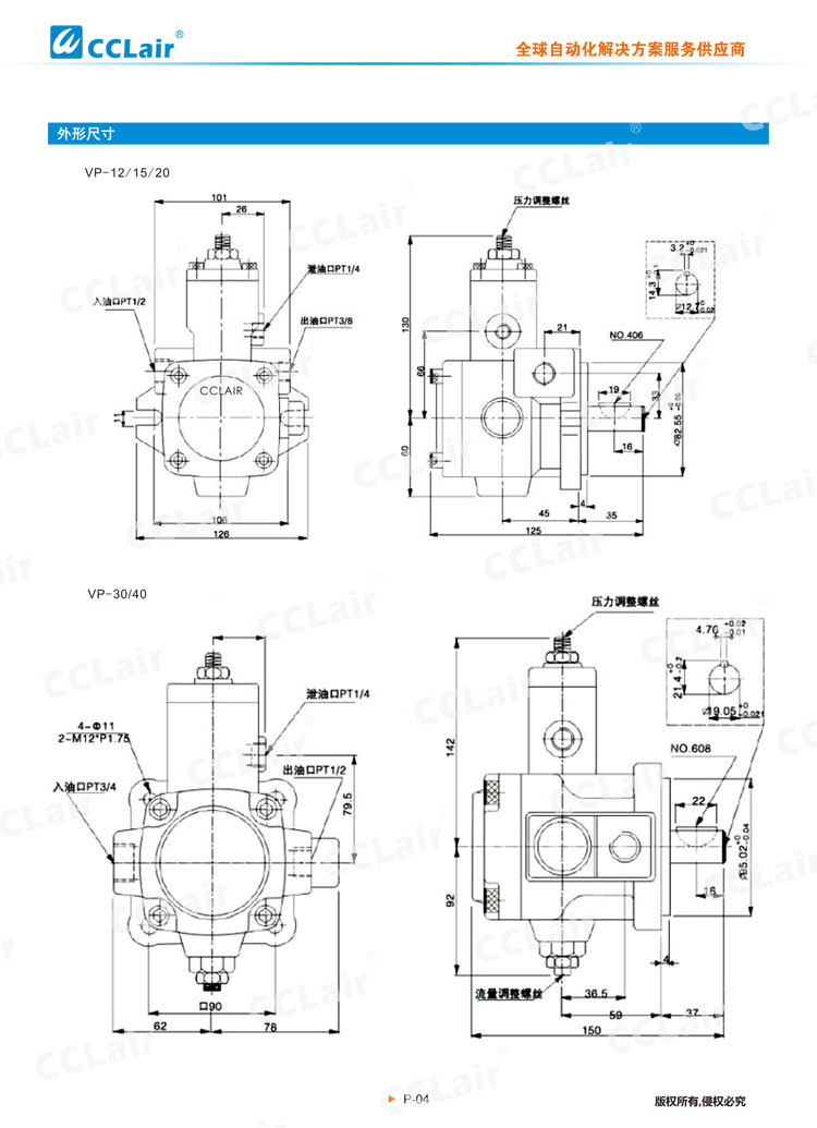 VP系列叶片泵(单泵)-2