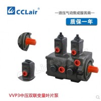 VVP3-20-20,VVP3-30-30,VVP3-40-40,VVP3-54-54,VVP3-70-70,双联变量叶片泵