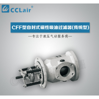 CFF-510,CFF-515,CFF-520,CFF-510×180,CFF-515×100,CFF-520×80,自封式磁性吸油过滤器