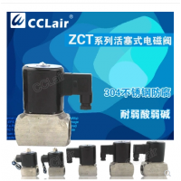 ZCT-3,ZCT-6,ZCT-10,ZCT-15,ZCT-20,ZCT-25,不锈钢电磁阀