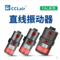 气动活塞杆伸缩式振动器FAL-18，FAL-25，FAL-35震荡器