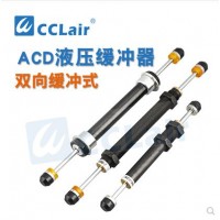双向油压缓冲器ACD2030-2，ACD2030-2，ACD2035-2，ACD2035-2，ACD2050-2，ACD2050-2，ACD2050-W