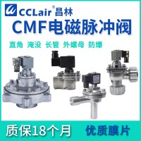 CMF-25DD,CMF-45DD,CMF-ZM-20,CMF-ZM-25,CMF-ZM-40S, 外螺母式直角脉冲阀