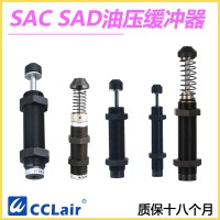 SAC-0806N，SAC-0806C，SAC-1005N，SAC-1416N，SAC-1416C，SAC-2020N，SAC-2020C，SAC-2525N，SAC-2050C，SAC-1210N，SAC-1210C，SAC-1408N，SAC-1408C，SAC-1412N，SAC-1412C，SAC-1005C，SAC-1008N，SAC-1008C，缓冲器，台湾气立可CHELIC型 SAC不可调式油压